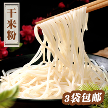 Guilin specialty Liansheng (original Jiaxin)authentic pulped dry rice flour 750g (pure rice flour) 3 bags
