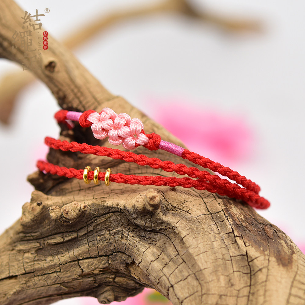 结绳记桃花绳金饰款999足金三生三世女红绳节日礼物情侣手链饰品