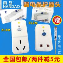 South Island ZL3M leakage protection plug socket Air conditioning electric water heater plug leakage protection protector 10A 16A