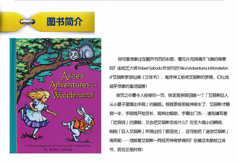 *现货*alice's adventures in wonderland pop up爱丽丝梦游仙境