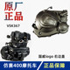Fire Tooth 400 Weisenke 367 왼쪽 덮개 Jiajue N19 Box Cover 오른쪽 커버 페이퍼 패드 오토바이 원본 액세서리 Fire Tooth 400 Weisenke 367 왼쪽 덮개 Jiajue N19 Box Cover 오른쪽 커버 페이퍼 패드 오토바이 원본 액세서리