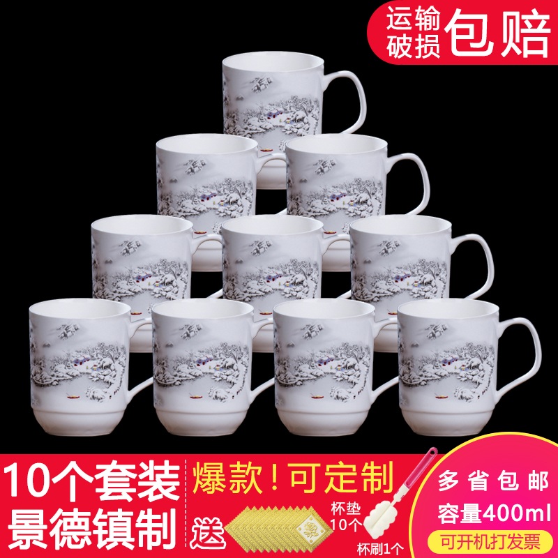 Glass ceramic creative household cup cup cup cup custom office and meeting mark cup 10 suit without cover