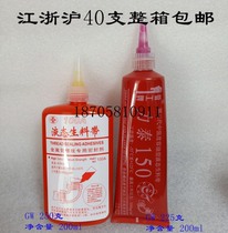 Force Thai liquid raw material with anorexic rubber pipe work plate 150 liquid raw material with metal tube thread sealant 100A