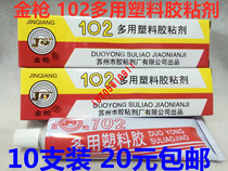 10 Gold Guns 102 Glue Multipurpose Plastic Glue Strong Force Glue Adhesive Multipurpose Glue Stick Plastic Yellow Glue