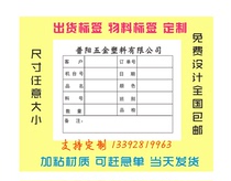 Customized various outer box shipping stickers can be customized with company name material label price concessions