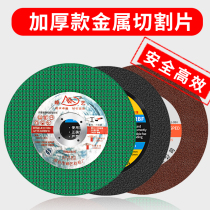 Thickened grinding wheel cutting disc resin stainless steel small slice angle grinding piece polishing sheet 100x2x2 5x3