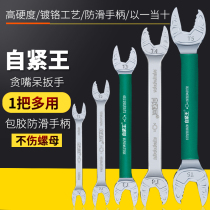 Self-tightening Wang greedy mouth wrench multifunctional universal double-head Open-end wrench auto repair household hardware tools