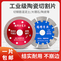 Ceramic tile cutting piece stone marble vitrified brick ceramic slotted sheet diamond saw blade concrete wall slot