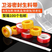 Raw material with thick and wide sealed waterproof tape big red roll yellow roll poly tetraethylene 100 roll