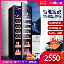 Zunbao BJ-308B red wine cabinet constant temperature wine cabinet ice bar home living room red wine cabinet cigar tea freezer