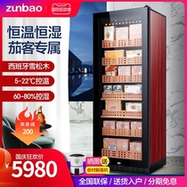 Zunbao BX-308 constant temperature and humidity cigar cabinet household office moisturizing temperature control tobacco professional refrigerator cabinet