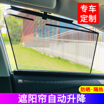 Volkswagen Touron X sunshade Tu Yue Hui Ang Weilan new Touareg curtain sunscreen special automatic telescopic