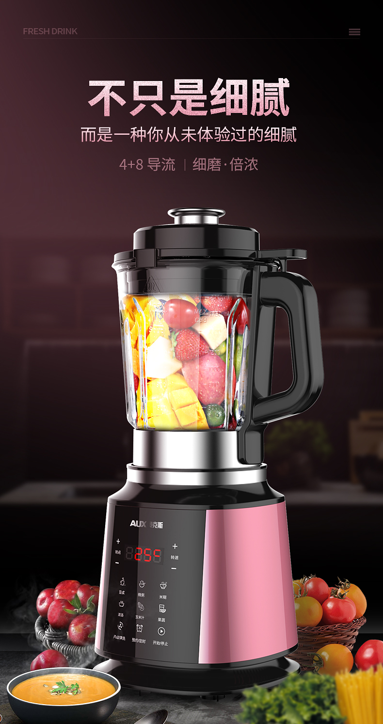 电视购物同款 奥克斯 家用破壁料理机 带熬煮