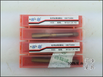 Hangzhou machine with titanium-plated tap Hanggong tapping M3-5 6 8 1 0 12 14 16 18 20mm