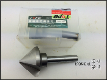 Tuopu straight shank single-edged three-edged chamfering knife Chamfering drill Reaming drill bit 6 3 8 3-60 90°