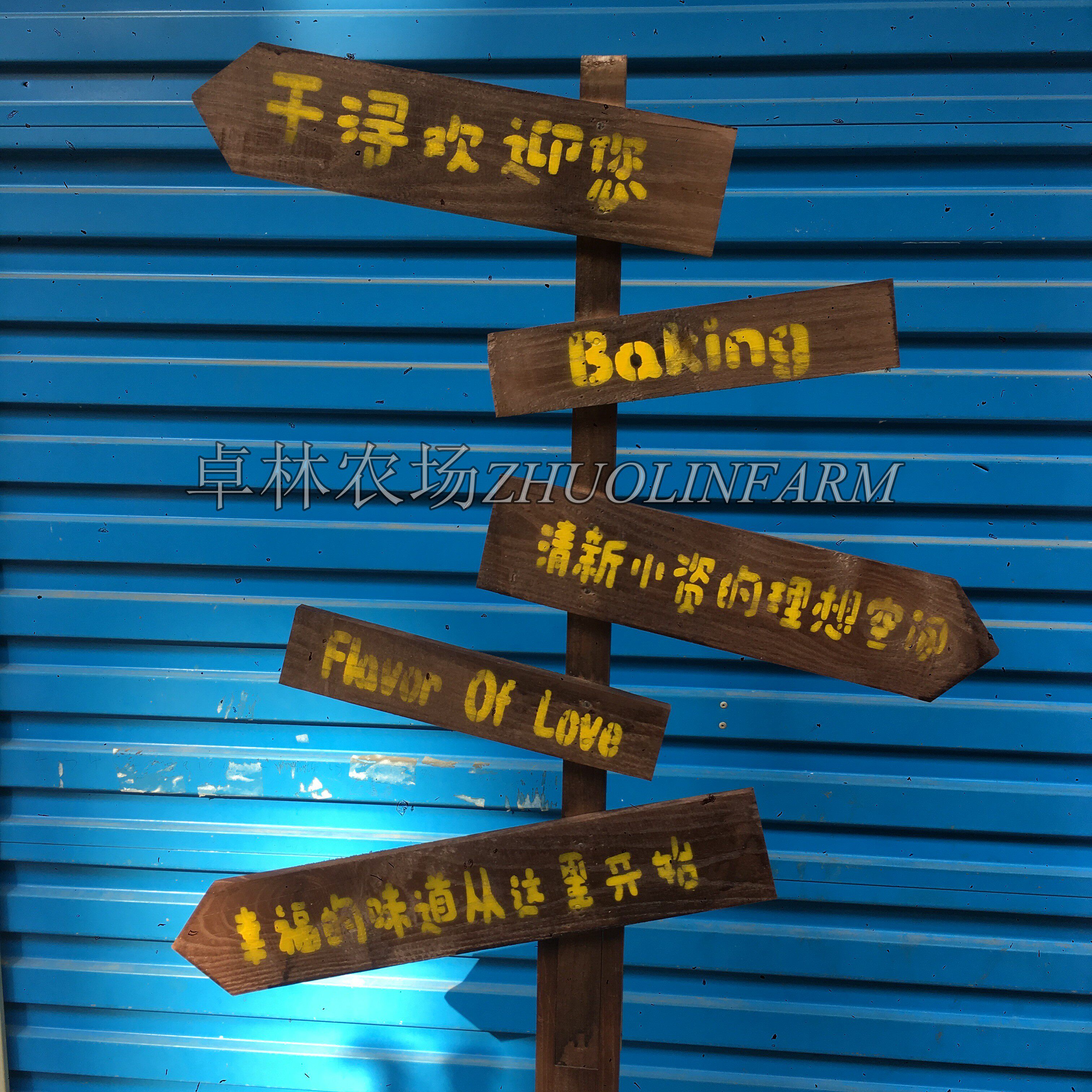 实木文艺范木质导向牌路标指路牌引路牌指引指示牌装饰路标zakka_双氙