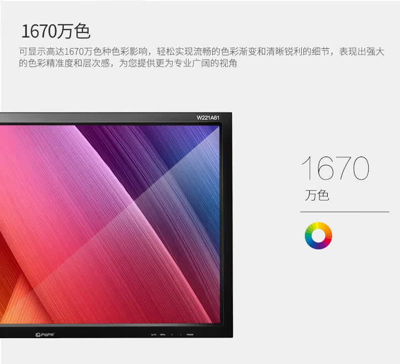 恒冠/pepe w221a61 21.5英寸led超薄led液晶显示器 22