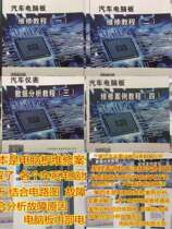 Over 120 yuan free of charge 4 electronic version of the car computer board repair information can not be purchased alone can be purchased with the purchase of 4 electronic version of the car computer board repair information can not be purchased alone