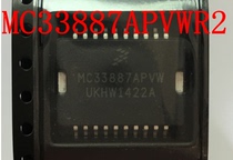 MC33887APVW automotive computer board commonly used vulnerable chip new original direct shooting