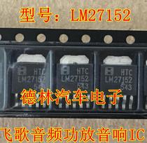 LM27152 Pegasus audio amplifier audio IC upgrade version imported in stock