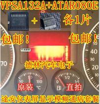 VPSA132A Add-on ATAR080E Volkswagen Tuan instrument display common maintenance IC chip module