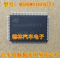 M58BW016FB7T3 car computer board imported IC chip spot quality assurance straight shot