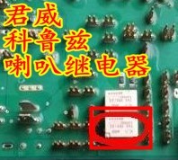 Shanghai GM Chevrolet Cruze new Sovereign speaker relay 5-pin new speaker chip