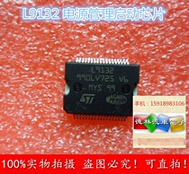 L9132 Chery Citroen Triumph Marelli car engine computer IC power management starter chip