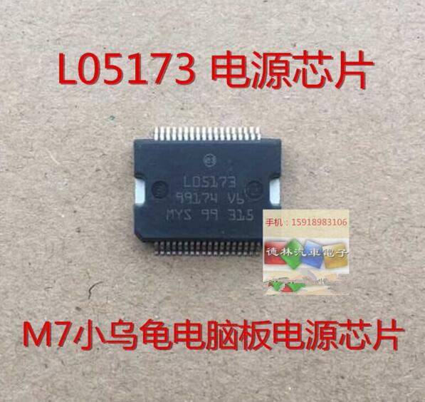 L05173 M7 Little Turtle Brain Board Power Drive Chip New SMD Iron Bottom ST Body Computer IC
