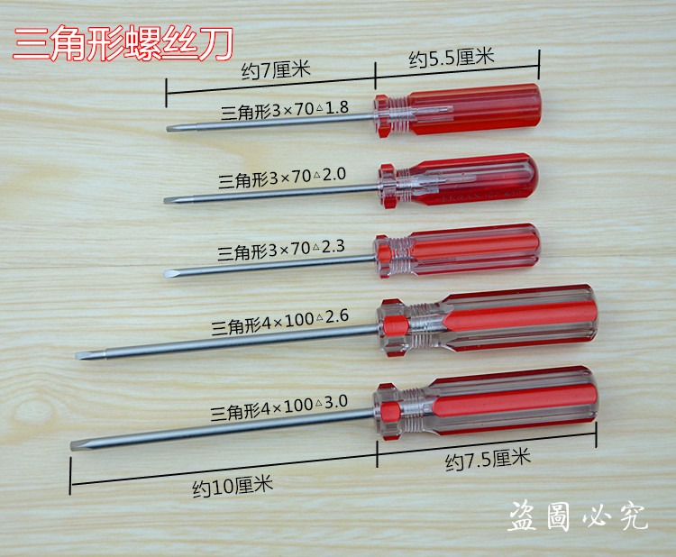 y形u型三角螺丝刀内倒反十字起子带磁性改锥维修工具套装实拍正品