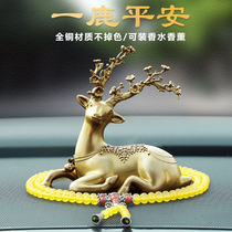 Copper deer car aromatherapy all the way to safety car ornaments high-end center console interior decoration supplies Daquan men and women
