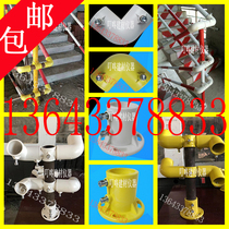 Stair handrail accessories Foundation pit protection hole mouth Elbow Three-way four-way border fence connector Plastic