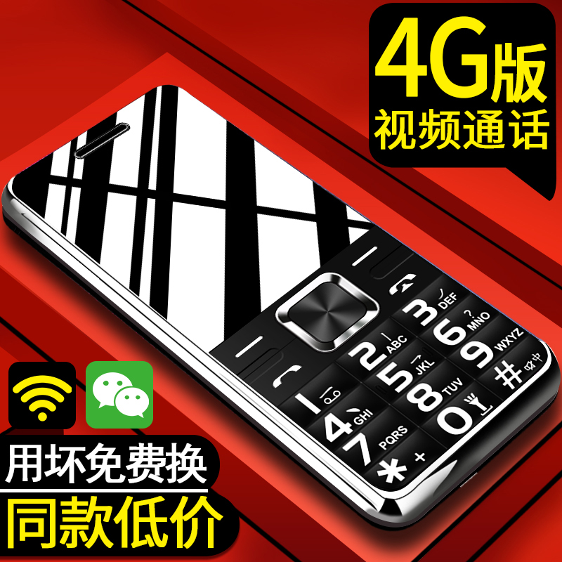 4G全网通皓轩H3老年手机大屏大字大声直板按键老人机超长待机正品声音大移动联通电信版老年机女款学生小手机