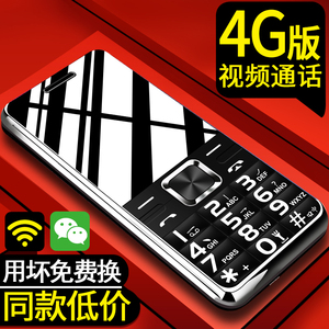 4G全网通皓轩H3老年手机大屏大字大声直板按键老人机超长待机正品声音大移动联通电信版老年机女款学生小手机