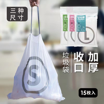 Day-type automatic closing garbage bag pumping rope style home portable and affordable removable large number white plastic bag