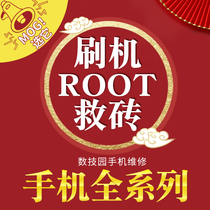 One plus Samsung Xiaomi Black Shark oppo R11 R9SK A59S R11S root upgrade rescue brick ROOT