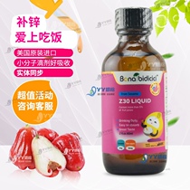 New Zealand Betty Hi zinc-rich composite drops Z30 infant children and adolescents zinc nutrition love to eat thin yellow