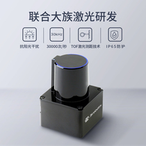 Shanchuan lidar scanner TOF Outdoor obstacle avoidance ranging sensor Path planning Large screen interactive 20m