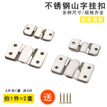 Stainless steel buckle photo frame mirror buckle buckle buckle accessories mountain character buckle bed buckle bed buckle wall adhesive hook furniture dark buckle picture frame