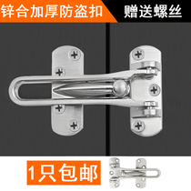 Thickened anti-theft buckle open-fitting household door lock chain door buckle door chain anti-lock insurance hotel door bolt window