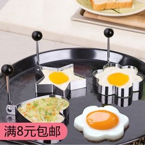 Thickened stainless steel omelette model poached egg grinder love type fried egg mold creative omelette mold