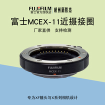 Fujifilm original close-up lens adapter MCEX-11 Magnification compatible with Fujifilm Dragon lens adapter ring MCEX11