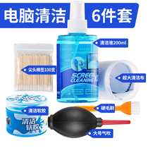 Computer keyboard cleaning mobile phone LCD TV screen cleaner liquid cloth set notebook cleaning Dust Removal Tool