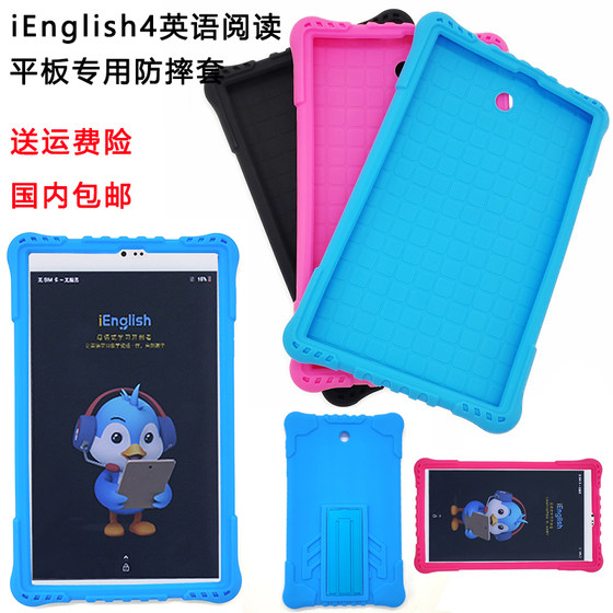 iEnglish English Reading 8-inch Student Tablet Computer Case iEng 4 Generation Bracket 9011 Silicone Soft Case
iEnglish English Reading 8-inch Student Tablet Computer Case iEng 4 Generation Bracket 9011 Silicone Soft Case