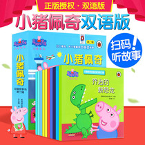 Pig Peach's animation story book second series 10 volumes Peppa pig Pecs Chinese and English children's drawing book 3-6 year old children's story book pig girl bilingual drawing book