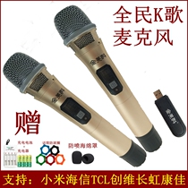 Kimmeko for Xiaomi Kangca Changhong Haixin Chuangwei TV National Karaoke Microphone USB Wireless Microphone