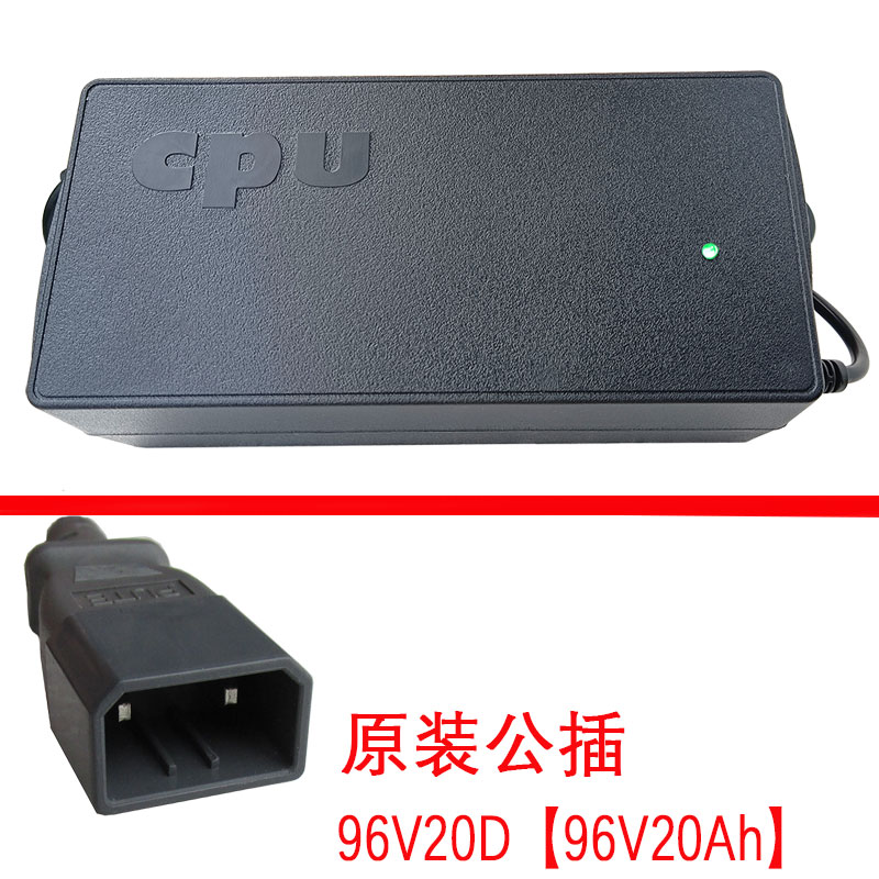安尔达电动车原装充电器CQ-48V60V64V72V80V84V96V108V20专用正品- Taobao