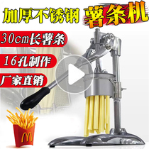 Press long fries extruder Manual commercial 30 cm extra long fries 16 holes handheld net red machine making machine