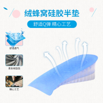 Silicone booster pad Mens and womens shaking sound hidden true invisible height-increasing insole Sports shoes inner height-increasing insole half pad