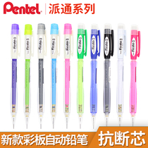 Imported from Japan Pentel Student Automatic Pencil AX105 Pencil 0 5 Active Pencil Elementary Student Writing Continuous Writing Eraser Wipe Pencil Not Easy to Cut Lead Core